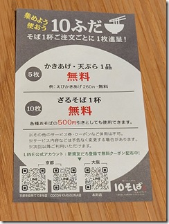 10warisobasenmonten (5)