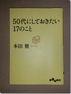 50dainisiteokirai17nokoto