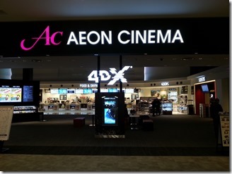 AEON-CINEMA