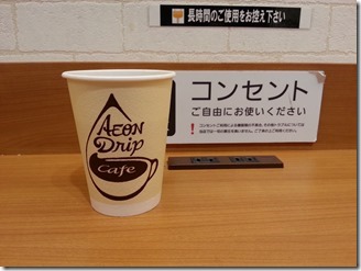 AEON-drip-Cafe (4)