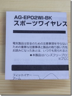 AG-EP02WI-BK (8)