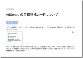 AdSense-2