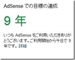 AdSense-3