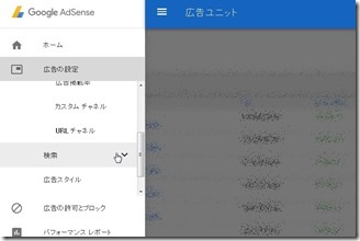 AdSense-kensakumado (2-1)