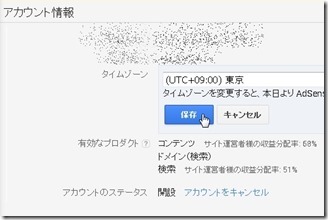 AdSense-timezone (10)