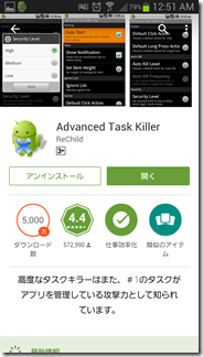 Advanced-Task-Killer