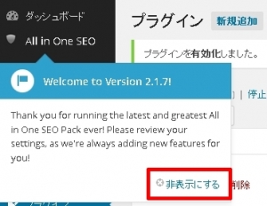 All in One SEO Pack2