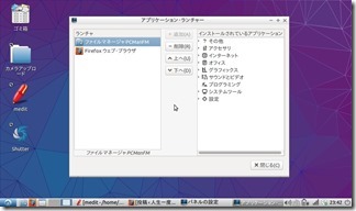 Application- Launcher (5)