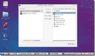 Application- Launcher (6)