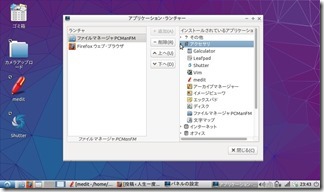 Application- Launcher (7)