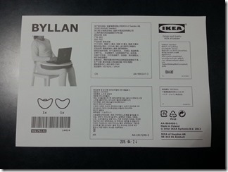 BYLLAN1-2 (2)