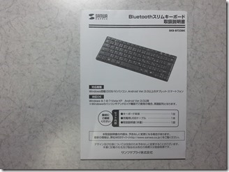 Bluetooth-keyboard-SKB-BT23BK (4)