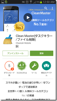 CLean-Mster