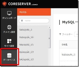 CORESERVERｰbackup-Wordpress (2-3)