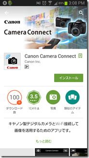 Camera-Connect (1)