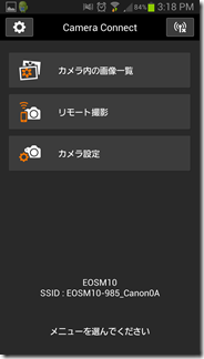 Camera-Connect (6)