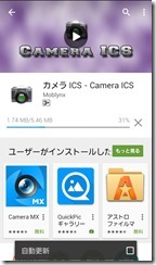 Camera_ICS (2)