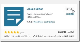 Classic-Editor (4)