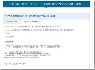 CoreServer-php-upgrade-update (1)