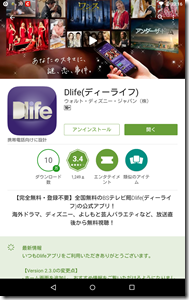 Dlife-2