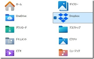 Dropbox-Windows11 (4-1)