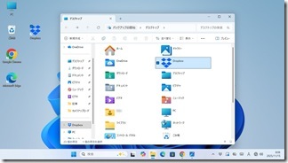 Dropbox-Windows11 (4-2)