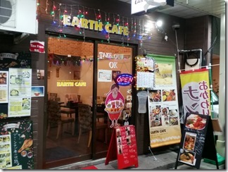 EARTH-CAFE-kitaooji (1)