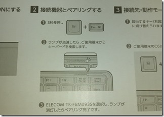 ELECOM－seion-keyboard (11)