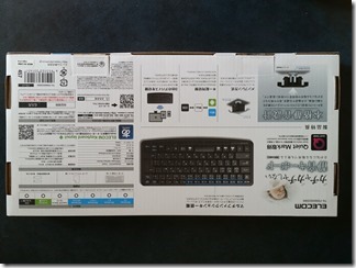 ELECOM－seion-keyboard (5)