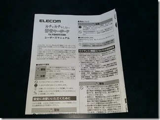 ELECOM－seion-keyboard (8)