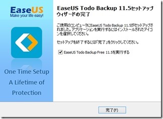 EaseUS-Todo-Backup-Free-11.5 (10)