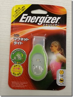 Energizer (1)