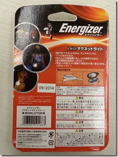 Energizer (2)