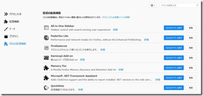 Firefoxーdowngrade (2)