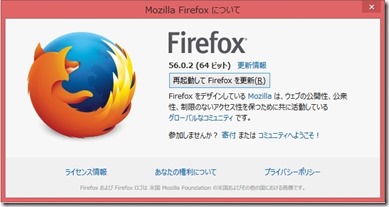 Firefoxーdowngrade (5)