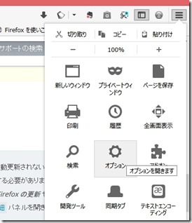 Firefoxーdowngrade (6)