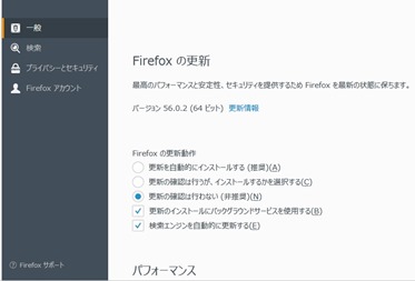 Firefoxーdowngrade (8)