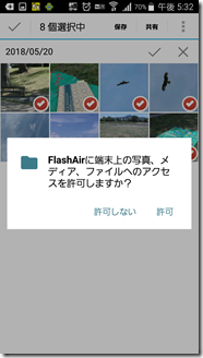 FlashAir1 (15)