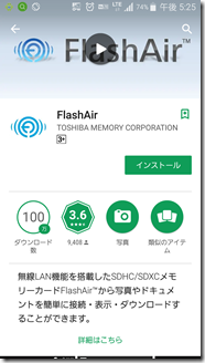 FlashAir1 (2)