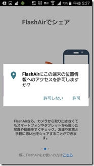 FlashAir1 (5)