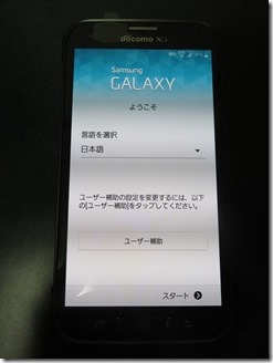 GALAXY-S5-ACTIVE-on (1)