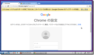 Google-Chrome-install (12)