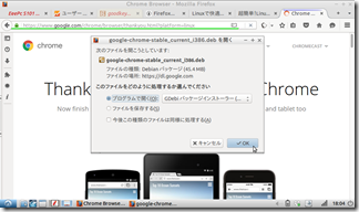 Google-Chrome-install (6)