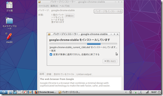 Google-Chrome-install (9)