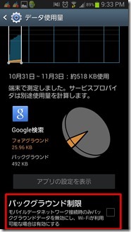 Google-douki (5)