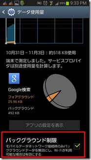 Google-douki (6)