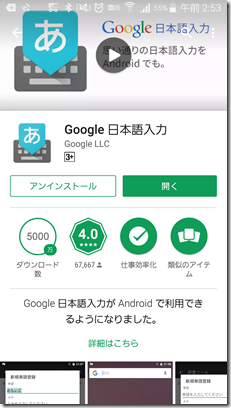 Google-nihongonyuuryoku (1)