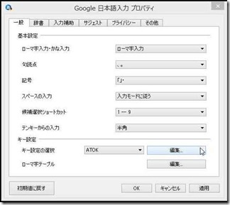 Google-nihongonyuuryoku (4)