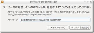 Grub-ustomizer (5)