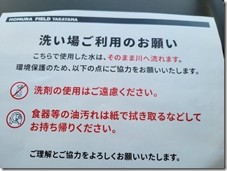 HOMURA-FIELD-takayamacamp (6)